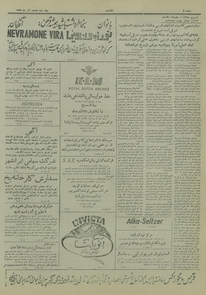 پرونده:Ettelaat13270917.pdf