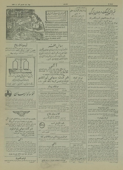 پرونده:Ettelaat13270917.pdf