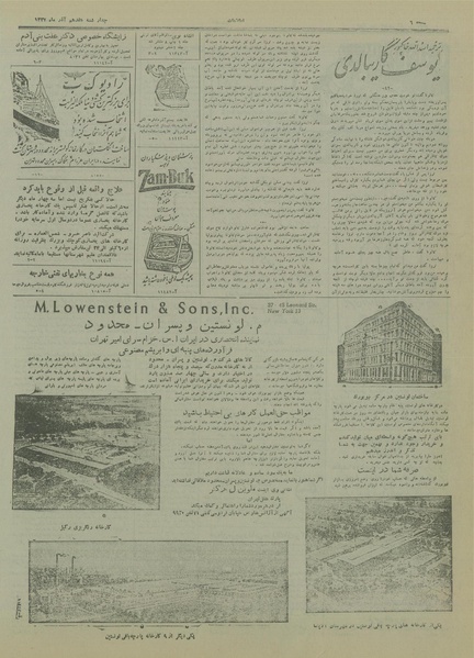 پرونده:Ettelaat13270917.pdf