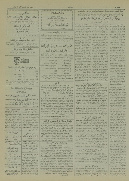 پرونده:Ettelaat13270917.pdf