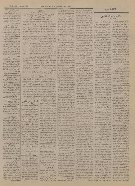 پرونده:Ettelaat13270917.pdf