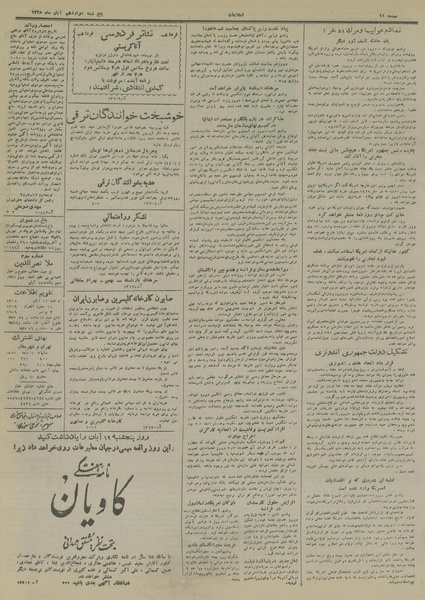 پرونده:Ettelaat13280812.pdf