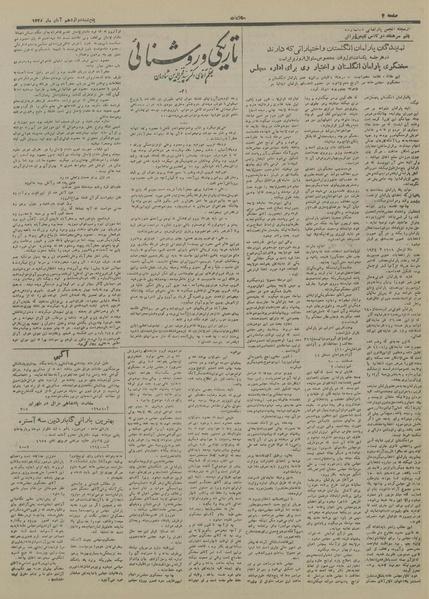 پرونده:Ettelaat13280812.pdf