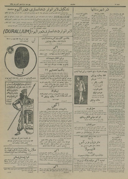 پرونده:Ettelaat13280812.pdf