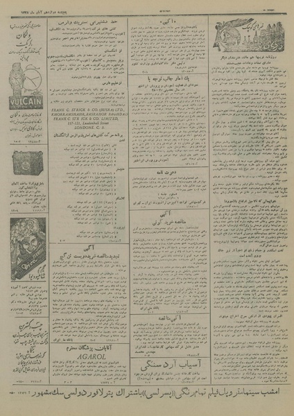 پرونده:Ettelaat13280812.pdf