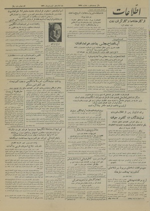 Ettelaat13310116.pdf