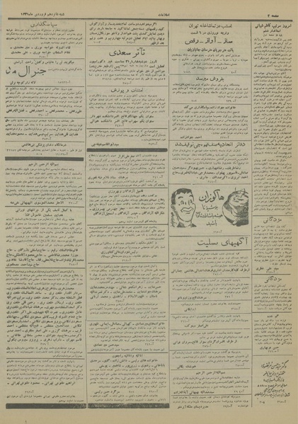 پرونده:Ettelaat13310116.pdf