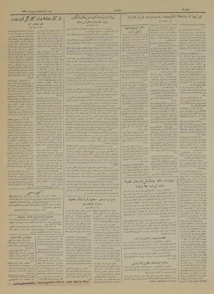 پرونده:Ettelaat13310116.pdf