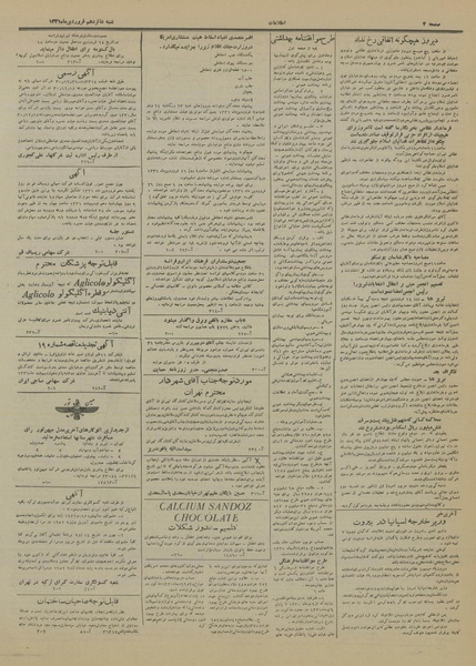 پرونده:Ettelaat13310116.pdf