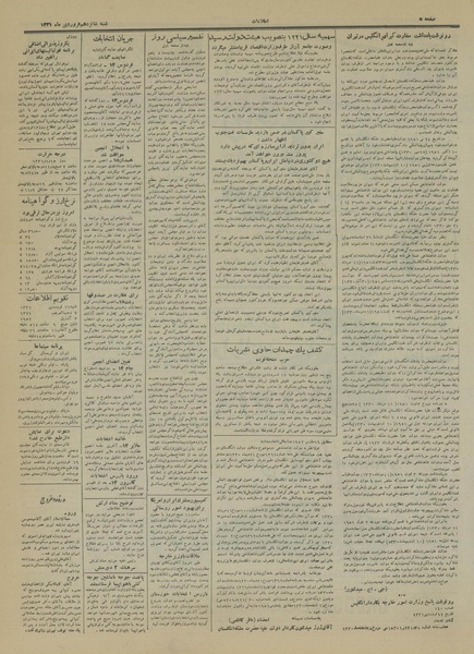 پرونده:Ettelaat13310116.pdf