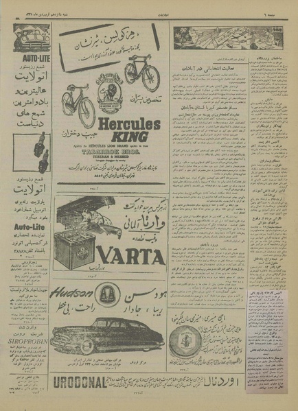 پرونده:Ettelaat13310116.pdf