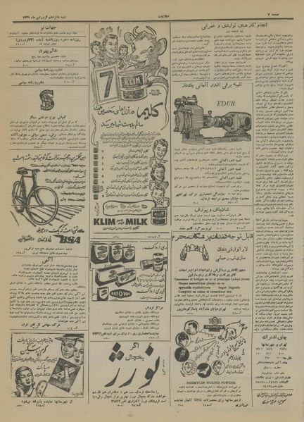 پرونده:Ettelaat13310116.pdf