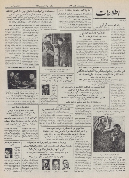 پرونده:Ettelaat13321014.pdf