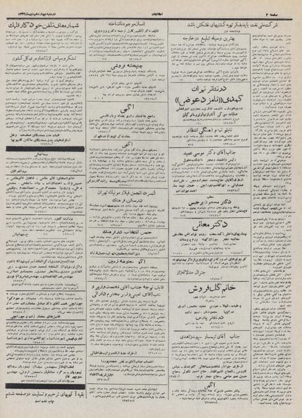 پرونده:Ettelaat13321014.pdf