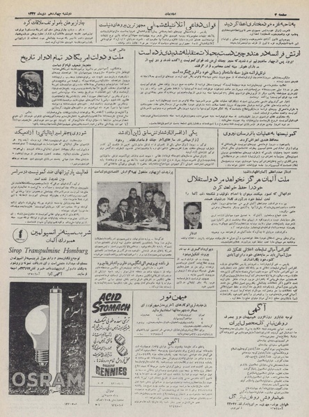 پرونده:Ettelaat13321014.pdf