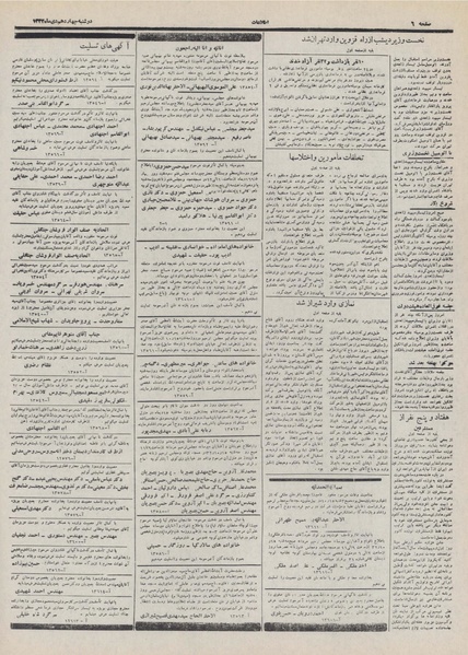 پرونده:Ettelaat13321014.pdf