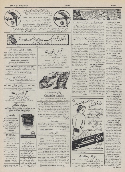 پرونده:Ettelaat13321014.pdf