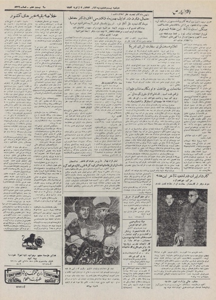 پرونده:Ettelaat13321014.pdf