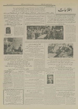 Ettelaat13330126.pdf