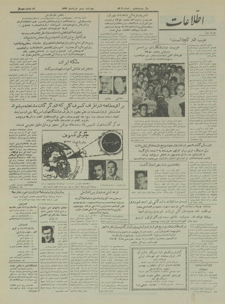 پرونده:Ettelaat13330320.pdf