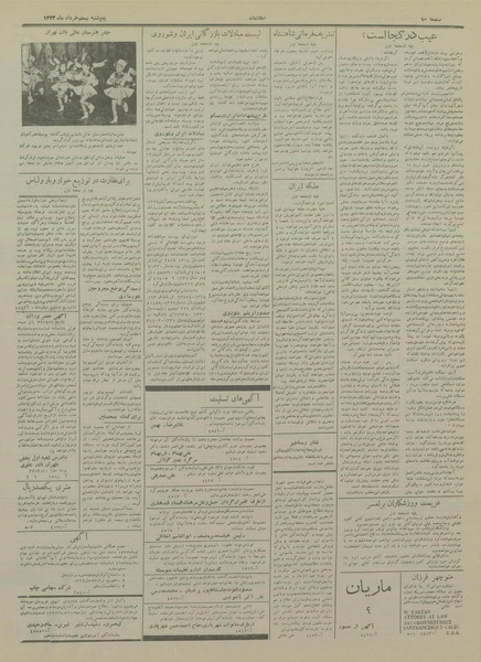 پرونده:Ettelaat13330320.pdf