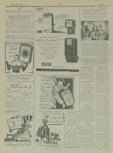 پرونده:Ettelaat13330320.pdf