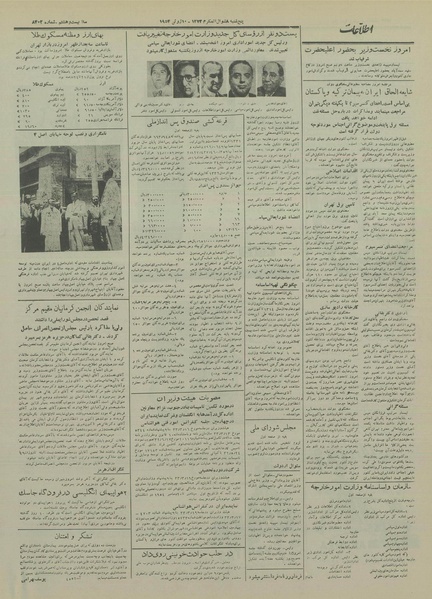 پرونده:Ettelaat13330320.pdf