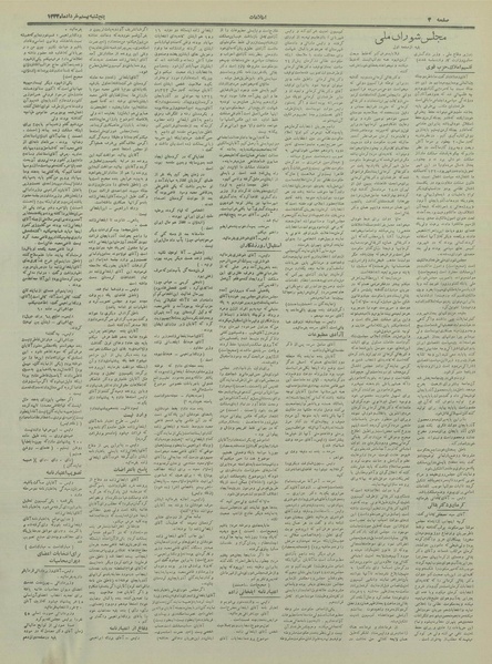 پرونده:Ettelaat13330320.pdf