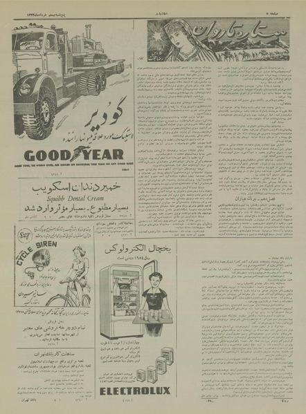 پرونده:Ettelaat13330320.pdf