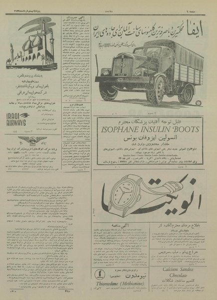 پرونده:Ettelaat13330320.pdf