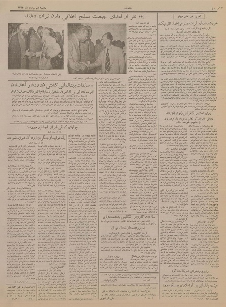 پرونده:Ettelaat13340510.pdf