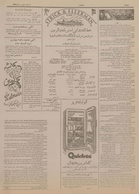 پرونده:Ettelaat13340510.pdf