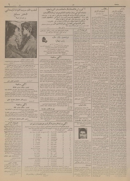 پرونده:Ettelaat13340510.pdf