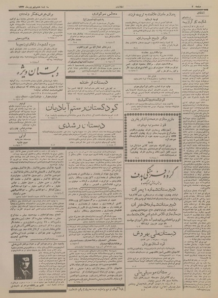 پرونده:Ettelaat13340607.pdf