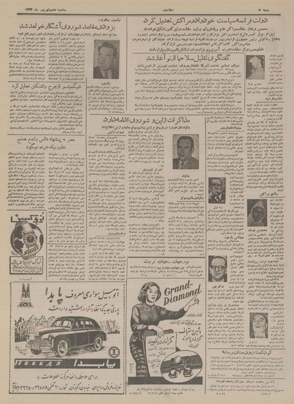 پرونده:Ettelaat13340607.pdf