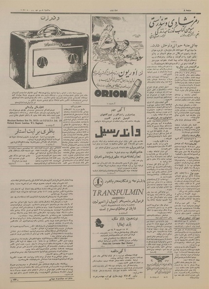 پرونده:Ettelaat13340607.pdf