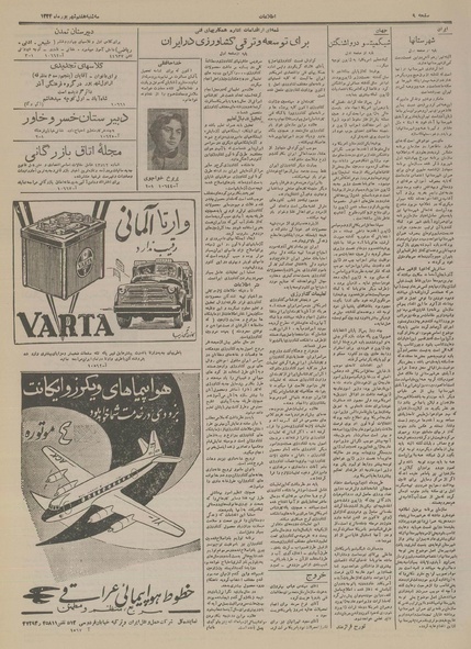 پرونده:Ettelaat13340607.pdf