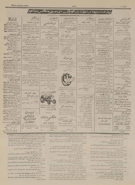 پرونده:Ettelaat13341221.pdf