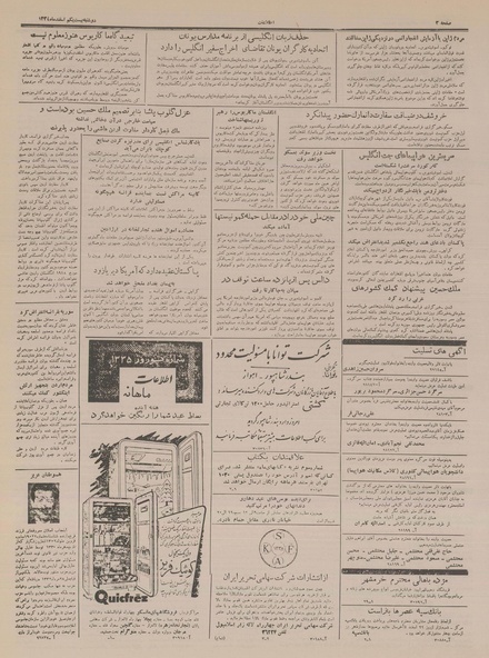 پرونده:Ettelaat13341221.pdf