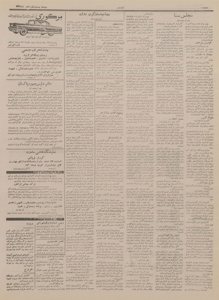 پرونده:Ettelaat13341221.pdf