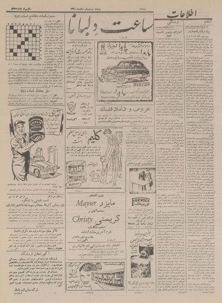 پرونده:Ettelaat13341221.pdf