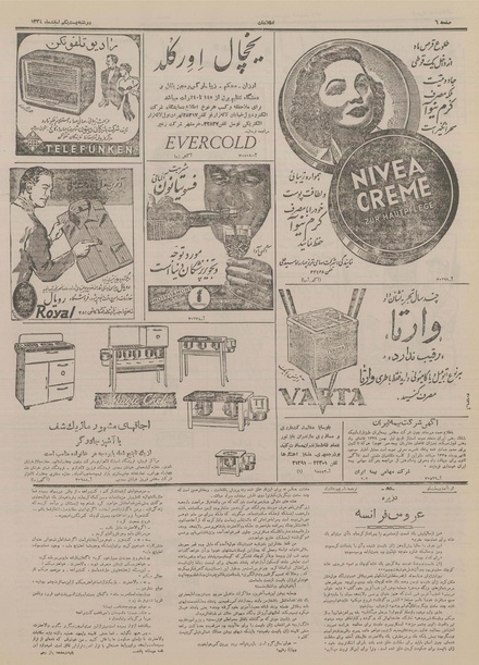 پرونده:Ettelaat13341221.pdf