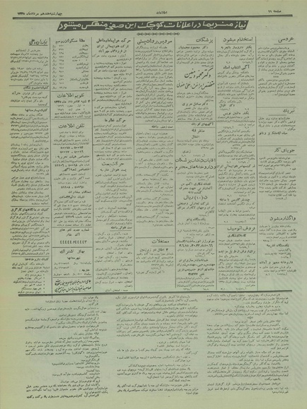 پرونده:Ettelaat13350517.pdf