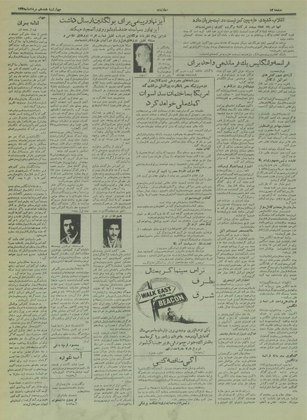 پرونده:Ettelaat13350517.pdf