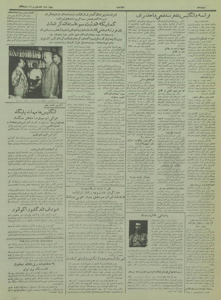 پرونده:Ettelaat13350517.pdf