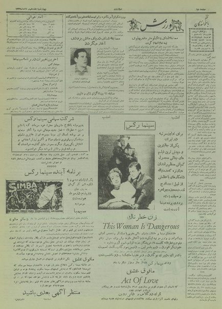 پرونده:Ettelaat13350517.pdf