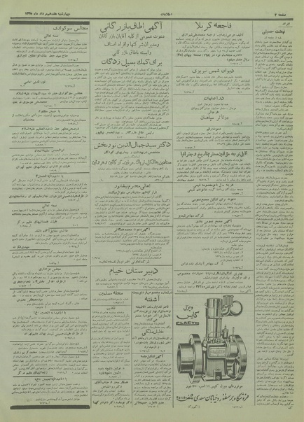 پرونده:Ettelaat13350517.pdf
