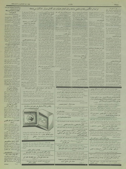 پرونده:Ettelaat13350517.pdf