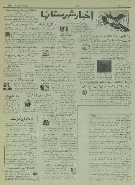 پرونده:Ettelaat13350517.pdf