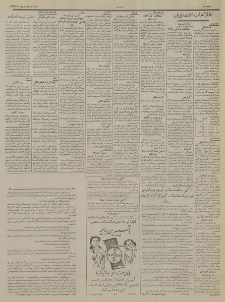 پرونده:Ettelaat13360616.pdf